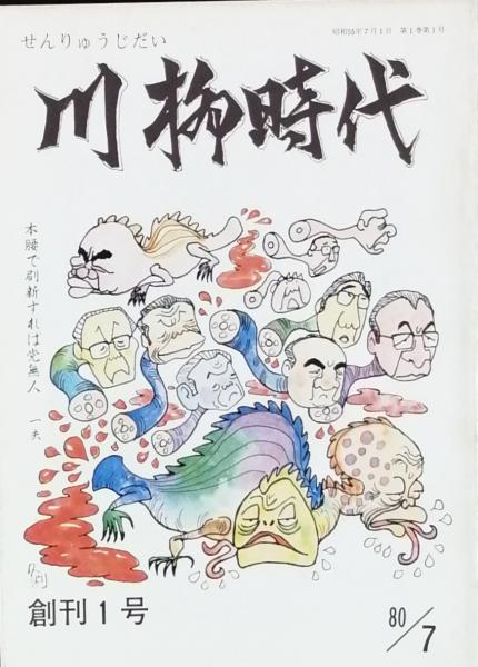 大坂城誌（1）（2）（3） 日本城郭誌（1） 揃4冊(小野 清