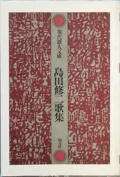 梅原猛、日本仏教をゆく(梅原 猛) / 古書 彦書房 / 古本、中古本