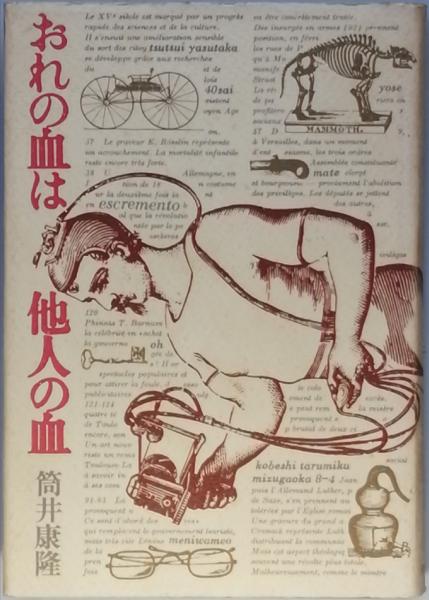 句集 牛蒡祭(勝田たつし) / 古書 彦書房 / 古本、中古本、古書籍