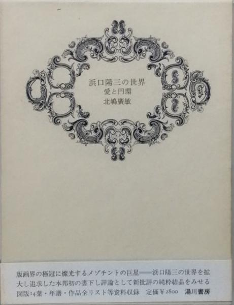 チベット密教壁画 | 井上 隆雄, 松長 有慶 |本 | 通販 | Amazon