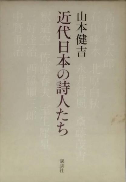 密教建築空間論(藤井恵介) / 古本、中古本、古書籍の通販は