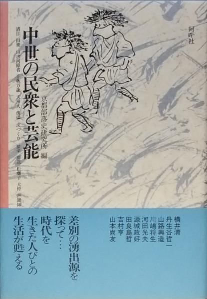 松浦武四郎紀行集（上・中・下）3冊揃 編・吉田武三