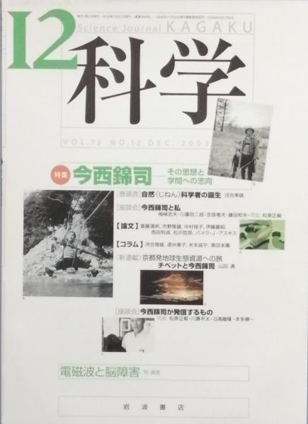 季刊 人間雑誌 創刊号(川原一之 川原由紀子 松崎次夫 上野英信