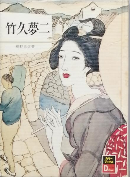 歌舞伎 研究と批評 (歌舞伎学会 編) / 古書 彦書房 / 古本、中古