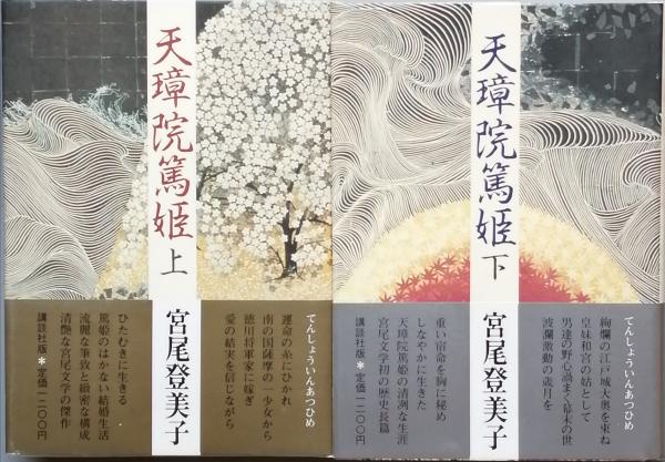 沖縄文学全集 第7巻 小説2(太田良博 山田みどり 亀谷千鶴子 国本 沖縄文学全集 第7巻 小説2(太田良博 山田みどり 亀谷千鶴子 国本