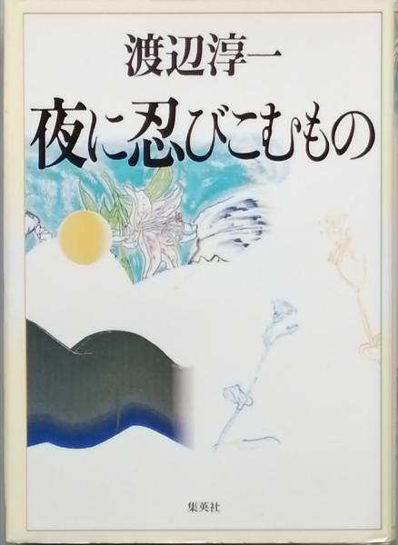 翔ぶが如く(司馬遼太郎) / 古書 彦書房 / 古本、中古本、古書籍 翔ぶが如く(司馬遼太郎) / 古書 彦書房 / 古本、中古本、古書籍