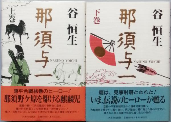 定本 庄司浅水著作集 書誌篇(庄司浅水) / 古書 彦書房 / 古本