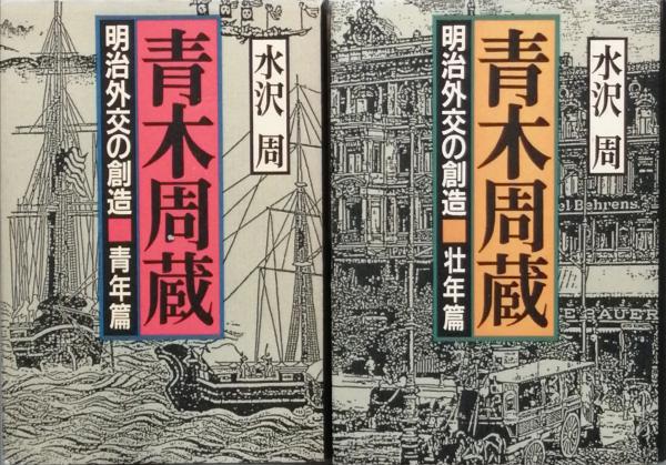 司馬遼太郎が語る日本 未公開講演録愛蔵版6 完結編(週刊朝日編集