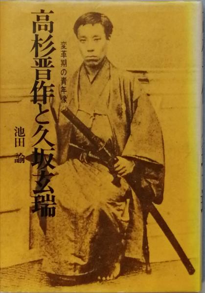 中世和歌の研究(錦 仁 ) / 古書 彦書房 / 古本、中古本、古書籍 中世和歌の研究(錦 仁 ) / 古書 彦書房 / 古本、中古本、古書籍