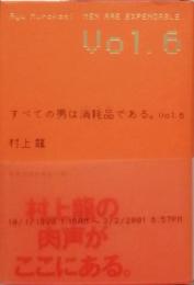 すべての男は消耗品である。Ｖｏｌ.６