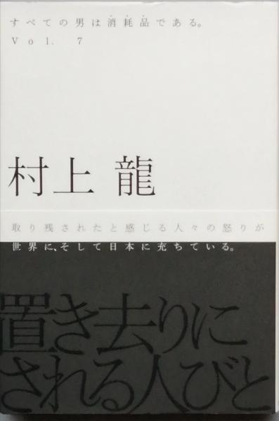 松浦武四郎紀行集(吉田武三 編) / 古書からすうり / 古本、中古