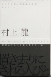 置き去りにされる人びと