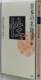 性