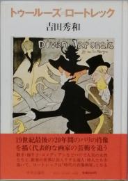 トゥールーズ=ロートレック