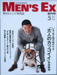 ＭＥＮ’Ｓ　ＥＸ    創刊号