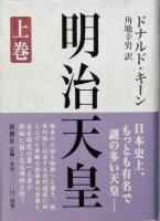 明治天皇