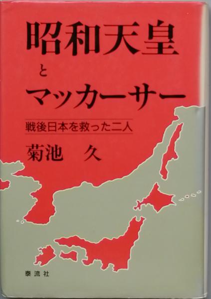天翔ける倭寇 全2(津本 陽) / 古書 彦書房 / 古本、中古本、古