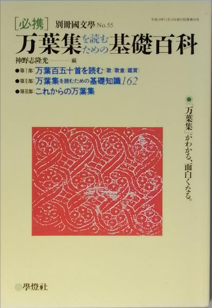 歴史としての聖書 増補版 ウェルネル・ケラー 著 ; 山本七平 訳