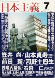 特集・最後の戊辰戦争　　白虎隊を生んだ会津の風土