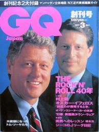 ＧＱ Ｊａｐａｎ　　創刊号