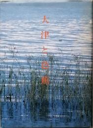 大津と芭蕉