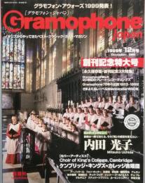 Ｇｒａｍｏｐｈｏｎｅ Ｊａｐａｎ　　創刊記念特大号