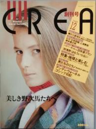 ＣＲＥＡ　　 創刊号