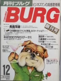 ＢＵＲＧ　  創刊号