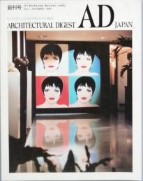 ＡＲＡＣＨＩＴＥＣＴＵＲＡＬ ＤＩＧＥＳＴ ＪＡＰＡＮ　創刊号