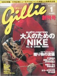 Ｇｉｌｌｉｅ　　創刊号