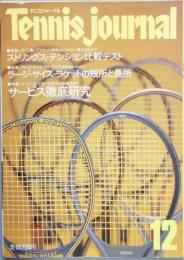 テニスジャーナル　第1巻第1号