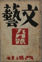 新文学　s22/02