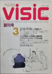 ＶＩＳＩＣ　　創刊号