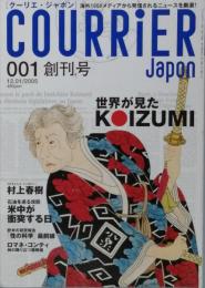 ＣＯＵＲＲＩＥＲ　Ｊａｐｏｎ　001　創刊号　