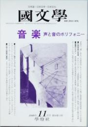 音楽 声と音のポリフォニー