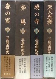 豊饒の海