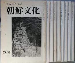 日本のなかの朝鮮文化　