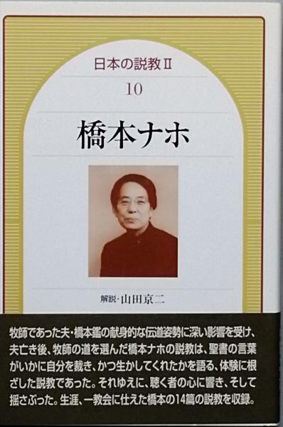 栄光の足跡 －報知新聞にみる長嶋茂雄－(報知新聞社 編) / 古書