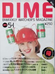 ＤＩＭＥ　　創刊号