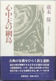 心中天の網島