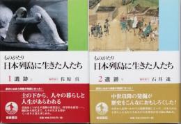 遺跡　　上下
