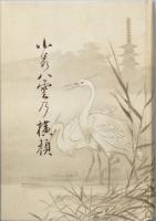 小泉八雲の横顔
