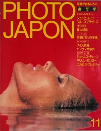 ＰＨＯＴＯ ＪＡＰＯＮ 　　創刊号