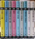 資源人類学　全９冊揃い