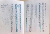 唯識三十論疏 : 梵蔵漢和四訳対照