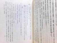 瑜伽行唯識学の研究