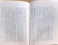 瑜伽行唯識学の研究