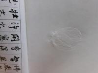 朝鮮の古文化論讃 : 中吉先生喜寿記念論集