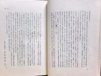 シャンカラの哲学 : ブラフマ・スートラ釈論の全訳　上下二冊揃い
