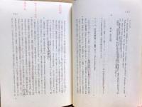 シャンカラの哲学 : ブラフマ・スートラ釈論の全訳　上下二冊揃い